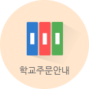 이용안내